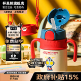 杯具熊（BEDDYBEAR） 学饮儿童保温杯小容量带手柄学饮宝宝吸管杯小号保温杯便携水杯 火箭保温杯-迪迦光线400ml