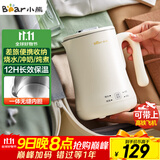 小熊（Bear）便携式烧水壶烧水杯304不锈钢电热水壶 0.6L迷你恒温水壶养生家用旅行冲奶电水壶 ZDH-A06H1