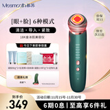 MESMOOTH 慕苏美容仪脸部按摩仪提拉美容仪家用洁面面部导入仪眼部嫩肤清洁礼盒 【礼物送女友】 C1 Pro 墨绿色（经典款）