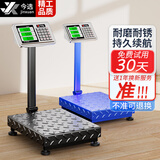 今选（JINXUAN） 充电台称重落地电子秤商用台秤高精度摆摊卖菜电子称货物磅秤计价大型工业用计数快递秤 耐磨钢键黑300公斤40*50