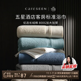 康尔馨五星级酒店浴巾纯棉 新疆长绒棉加大加厚男女成人浴巾 奶白色800g