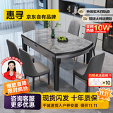 惠寻 京东自有品牌 现代简约岩板餐桌椅组合小户型可伸缩餐桌家用饭桌 亮光意大利灰/黑灰框架-加厚皮椅 1.35米 一桌六椅(升级实木四轨道)