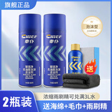 車仆（CHIEF）车仆玻璃净去油膜泡沫清洁剂前挡风玻璃去油膜汽车用品小汽车专用 2瓶装【送雨刷精+毛巾+海绵】