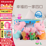 小猪佩奇毛绒玩具乔治公仔玩偶正版恐龙儿童陪睡娃娃生日礼物卡通玩偶安抚 一家四口礼盒装定制款