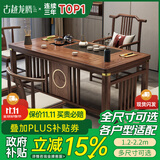 古越龙腾 实木茶桌椅组合泡茶台带烧水壶一体式小阳台大板茶几整套办公室 1.6米明月+1琴弦椅+4月牙椅+天然石茶盘