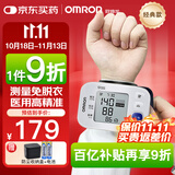 欧姆龙（OMRON）电子血压计手腕式血压仪家用便携血压测量仪医用高精准测血压仪器 【店长推荐】经典款T30J+血压高提醒+测量免脱衣 已售20万台不准包退