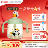 贝亲儿童牛奶杯1-3岁宝宝喝水喝奶PPSU直饮奶瓶双吸管水杯 绿色330mL