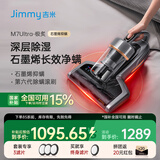 莱克 吉米极炙远红外除螨仪床宝 床上家用石墨烯抑菌深层除湿智能尘螨感应大吸力吸尘器十大排名去螨虫 M7Ultra 极炙