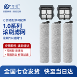 万创适用于添可洗地机配件芙万一代配件3.0地面清洁液清洁剂2.0LCD/LED滚刷slim过滤网滤芯滚筒配件 【1.0系列】滚刷*3+滤网*2