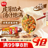 思念猪肉香菇灌汤水饺2kg约100只 蒸饺煎饺早餐食品儿童水饺速食