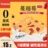 Totaste土斯 蔓越莓果干夹层饼干360g 儿童孕妇早餐办公室休闲零食品点心