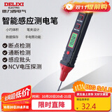 德力西电气测电笔多功能数显智能感应电工验电笔380V可拆卸批头 H3A试电笔