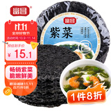 富昌 紫菜100g 海带虾皮紫菜蛋花汤 福建特产 南北海产干货 