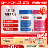 Swisse斯维诗男女士多维 复合维生素矿物质 含维生素B族维D维E 90片*2瓶
