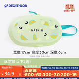 迪卡侬游泳运动包健身洗漱包沙滩包收纳袋NABD黄色柠檬3L4324989