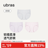ubras高弹织带莫代尔7A抗菌裆中腰三角裤女士内裤女3条装灰+粉+紫XXL