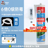德高（Davco）净味防霉玻璃胶中性硅酮胶厨房卫生间马桶密封防水胶 瓷白色