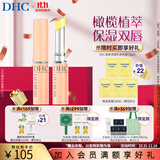 蝶翠诗（DHC） 橄榄护唇膏 润唇膏保湿滋润防干裂应对唇纹【日本进口】 1.5g*2支礼盒装