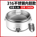 新款4L分体式家用电火锅304不锈钢内胆2-4-6人多功能电热锅电煮锅 5L 316不锈钢内胆