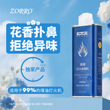 ZORRO佐罗防风煤油打火机油燃料配件男士煤油口粮耗材送礼版