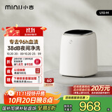 小吉（MINIJ）0.5kg内裤洗衣机 全自动内裤机专用高温煮洗洗内裤机变频内衣洗衣机 U10-M 智能投放 高洗净比
