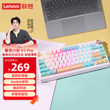 联想（Lenovo）小新K5 Pro客制化无线机械键盘三模连接电竞游戏键盘 HIFI音焕彩RGB适配斗战者笔记本 蜜桃薄荷