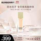 博柏利（BURBERRY）卓越持妆柔雾粉底液#C10 30ml 冷色调偏白 风衣粉底液 礼物送女友