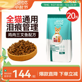 迪尤克（DIYOUKE）全价猫粮 幼猫成猫通用猫干粮 低盐鲜肉美毛 鱼肉味猫粮10kg