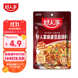 好人家麻婆豆腐调料 四川民间传统麻辣风味调味品80g 2-3人份