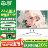 AOC一体机电脑14代高配企业商用办公游戏家用学习23.8英寸壁挂企业DeepSeek商务AI 14代酷睿i5-14450HX 16G 512G