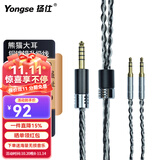 扬仕（Yongse）熊猫 16股单晶铜镀银适用于飞利浦X3耳机线升级线 安桥A800 4.4/2.5平衡线 4.4平衡(播放器专用--8股
