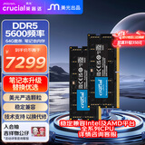 Crucial英睿达 128GB（64GB×2）套装 DDR5 5600频率 笔记本内存条 美光（原镁光）原厂颗粒