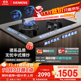 西门子（SIEMENS）【德系精工】5.2kw燃气灶双灶天然气灶 猛火大火力 台嵌两用家用一级能效可组套装国补ER72B3VBMP