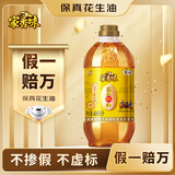 家香味 沂蒙土榨花生仁油400mL 【保真花生油】中粮出品 新老包装随机发