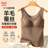 猫人（MiiOW）女士保暖内衣女生羊毛蚕丝双面绒保暖衣保暖背心带胸垫基础打底衣