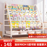 汤能优品移动书架绘本架铁艺置物架书本玩具架简易落地书柜卧室收纳架子 【大容量】120CM-5层书架+4白盒