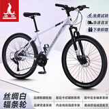 凤凰山地自行车内走线品牌变速青少年男女竞赛车自行车成人 坦途510 钢架辐条轮-丝绸白 26寸【适合155-185cm】 24速