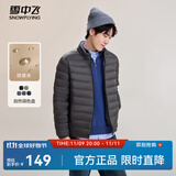 雪中飞秋冬新款情侣立领轻薄羽绒服休闲短款鸭绒保暖羽绒服 梦幻灰|8051 2XL 185/104A