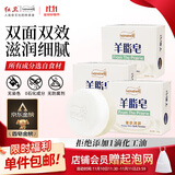 红卫羊脂皂120g*3块洗脸洗澡二合一香皂控油去黑头手工洁面皂肥皂