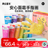 美乐童年手指画颜料1-4岁婴幼儿指印画玩具可水洗涂鸦画画儿童生日礼物