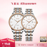 飞亚达（FIYTA）情侣对表 经典系列白盘间金钢带时尚机械腕表 节日礼物礼盒装