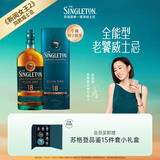 苏格登【佘诗曼新闻女王2同款】18年 苏格兰单一麦芽威士忌 洋酒 700ml
