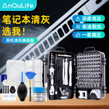 ANQULIFE台式电脑硅脂清灰套装 笔记本电脑拆机 机箱清灰工具手机清洁维修拆机115合1螺丝刀AQ-C006