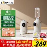 小熊（Bear）即热式饮水机便携式烧水壶台式桌面旅行电热水壶家用小型迷你速热泡奶保温杯YSJ-E20K2