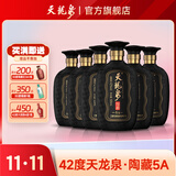天龍泉30度陶瓶白酒基酒低度米香粮食酿造整箱*6瓶广西名酒天龙泉酒厂店 42度 500mL 6瓶 陶藏5A