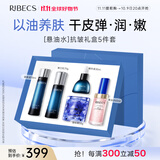 伊贝诗【热卖爆款】鱼子精华蛋白护肤品套装提拉紧致淡化干纹紧致 鱼子蛋白【悬油水抗皱礼盒】