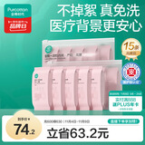 一次性内裤女纯棉孕妇产妇月子便携免洗不掉絮灭菌高腰L码15条