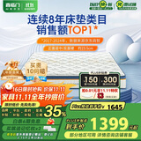 喜临门乳胶椰棕床垫独袋弹簧抗菌防螨床垫梦蝶旗舰版1.2x1.9米 软硬适中