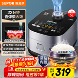 苏泊尔（SUPOR）电饭煲4-5人大容量5升蓝钻小快球釜内胆家用不粘柴火饭多功能微压智能电饭锅SF50FC661