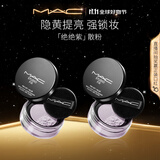 魅可无瑕轻盈散粉套装定妆持久自然服帖#02绝绝紫*2 生日礼物女